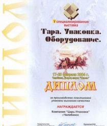 Царь-Упаковка