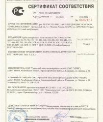 Уральский завод полимерных изделий