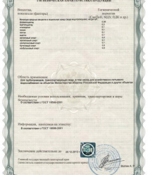 Уральский завод полимерных изделий