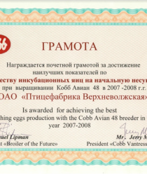 Птицефабрика Верхневолжская