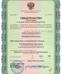 Птицефабрика Верхневолжская