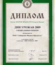 Сибирские Мясные Продукты