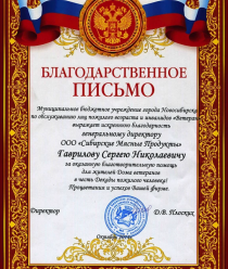 Сибирские Мясные Продукты