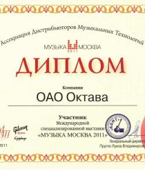 Октава