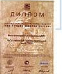 Тулиновский Приборостроительный Завод