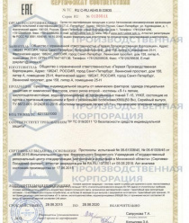 Первая Производственная Корпорация