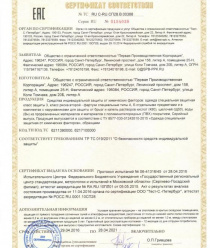 Первая Производственная Корпорация