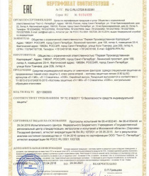 Первая Производственная Корпорация