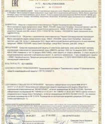 Первая Производственная Корпорация