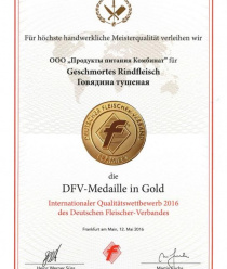 Продукты Питания