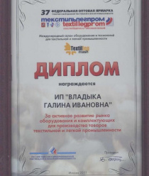 НПП Орловский стиль