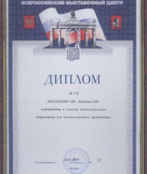 НПП Орловский стиль