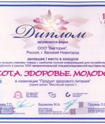 Масляный Король