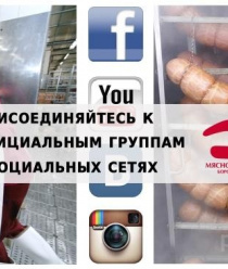 Мясной Дом Бородина