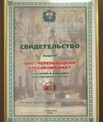 Череповецхлеб