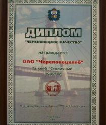 Череповецхлеб