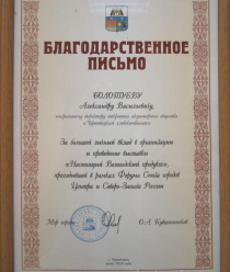 Череповецхлеб