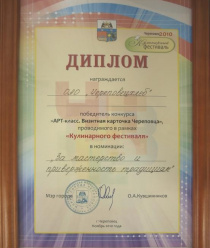 Череповецхлеб