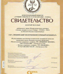 Любинский Молочноконсервный Комбинат