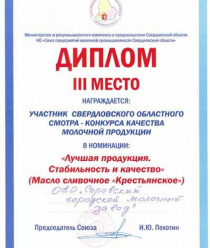 Серовский гормолзавод