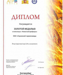 Серовский гормолзавод