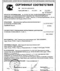 Тверской завод искусственных кож