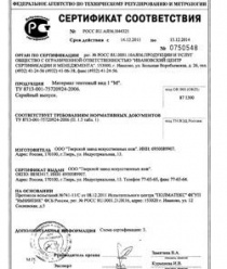 Тверской завод искусственных кож