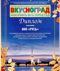 Русь