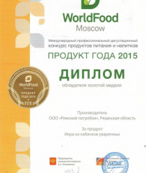 Ряжский погребок