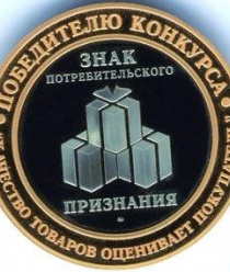 Карабановская швейная фабрика Спартак