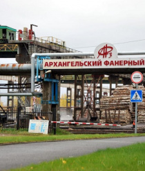 Архангельский фанерный завод (АФЗ)