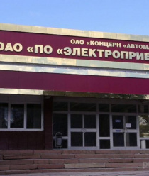 Электроприбор