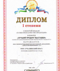 Учалинский квас