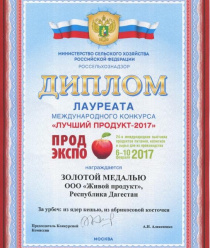 Живой продукт