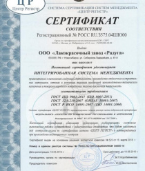 Лакокрасочный завод Радуга