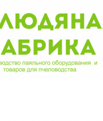 Слюдяная фабрика