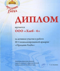 Алтайские закрома