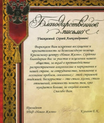 Алтайские закрома