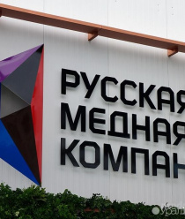 Русская медная компания