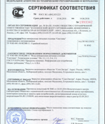 СоюзЭкстра