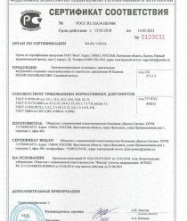 Дизель-Систем