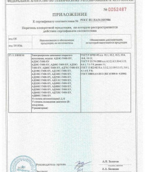 Дизель-Систем