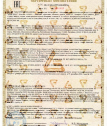 Стоик-Спецодежда