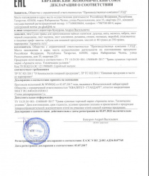 Ароматы Лета