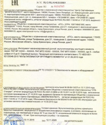 ПромНефтеГрупп