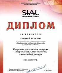 Сибирский кедр