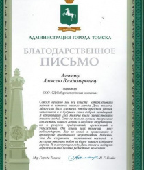 Сибирский кедр