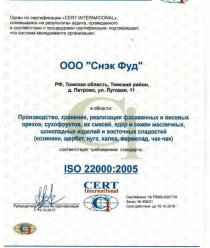 Сибирский кедр