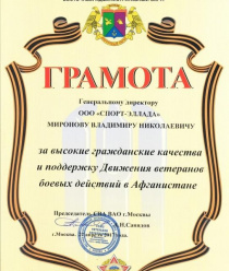 Спорт-Эллада