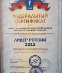 Орловский бумажный комбинат